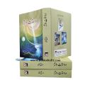 Dostt E Daram / Dostat E Daram/  Dost E Daram By Areej Shah / Doste  Daram  / Areej shah All Novels. 