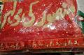 Qabool Hai with  CUSTOM Name Bridal Net Fancy Dupatta Wedding Nikah Party - RED - With Fine Tailored Stitch Dupata For Girls Women Customization Bridal Net Fancy Dupatta Wedding Nikah Dupatta Qabool Hai Dupatta With Name ,Nikah Dupatta,Nikah. 