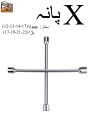 Cross Wheel Spanner 4 Way Car Wheel Wrench Wheel Pana Cross Pana. 