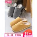 Buy One Get One Free Cotton Slippers Men's Home Warm Non-Slip Indoor Platform Winter Home One Pair of Lovers Wool Sleeper Women's Winter. 