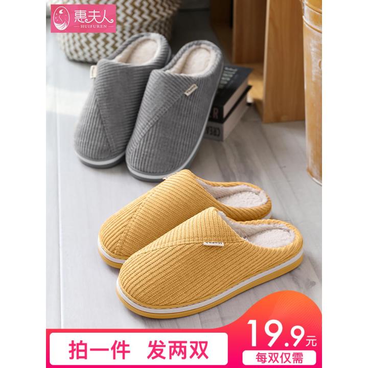 Buy One Get One Free Cotton Slippers Men's Home Warm Non-Slip Indoor Platform Winter Home One Pair of Lovers Wool Sleeper Women's Winter