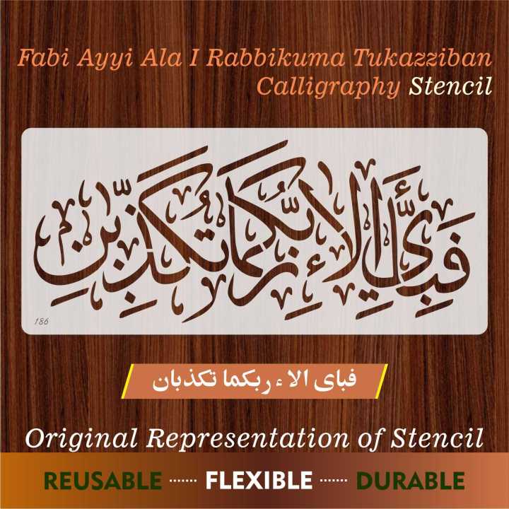 fabi-ayyi-ala-i-rabbikuma-tukazziban Stencils Wall Painting Scrapbook Coloring Embossing Album Decorative Template
