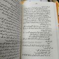 Aangan Novel By Khatija Mastoor. 
