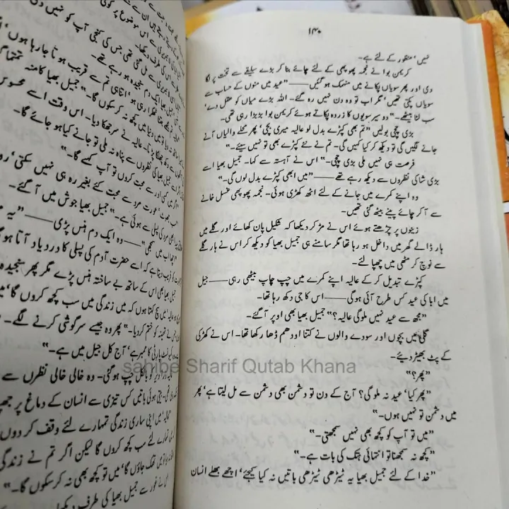 Aangan%20Novel%20By%20Khatija%20Mastoor%20-%20Image%204