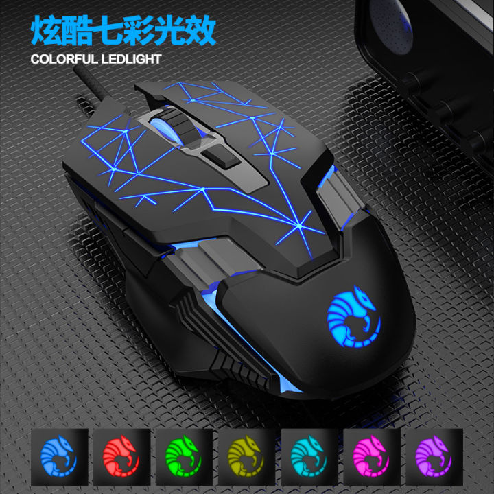RAIKU G703 esports gaming 6D cool glowing braided wire with iron block ...