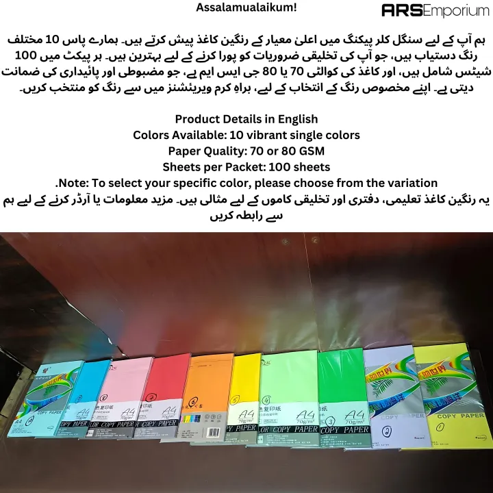 "Premium%2070/80%20GSM%20Single-Color%20Paper%20Pack%20%E2%80%93%20100%20Sheets%20per%20Pack%20%E2%80%93%2010%20Vibrant%20Colors%20Available"%20please%20select%20variants%20for%20your%20desire%20colour.%20Available%20colours.%20Blue%20sky%20blue%20pink%20red%20orange%20dark%20yellow%20light%20yellow%20dark%20green%20light%C2%A0green%C2%A0purple%20-%20Image%202