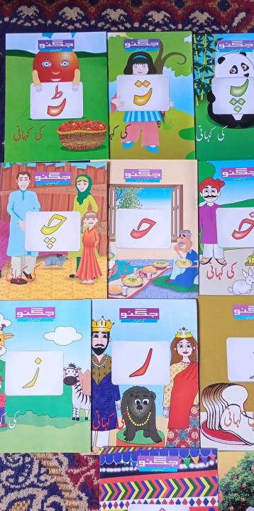 Urdu%20Hurf%20Kahanyian%20(14%20Books%20Set)%20-%20Image%204