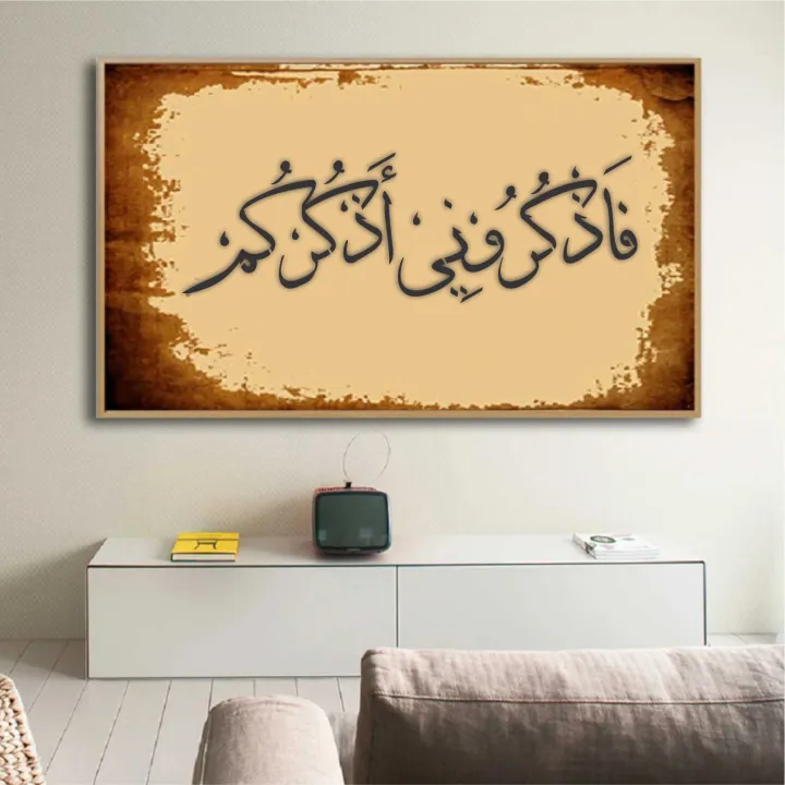 Faz%20Kuruni%20Az%20Kurkum"%20(surah%20Al%20baqarah%202:152)"%20Calligraphy%20Islamic%20Reusable%20Stencil%20for%20Canvas%20and%20wall%20painting.ID#4182%20-%20Image%205