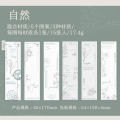2025 Bitterolis Ketchup Girl Mottled Breath Series Tearable Multi-material Long Strip Decorative Notes 15 pieces in 6 styles. 