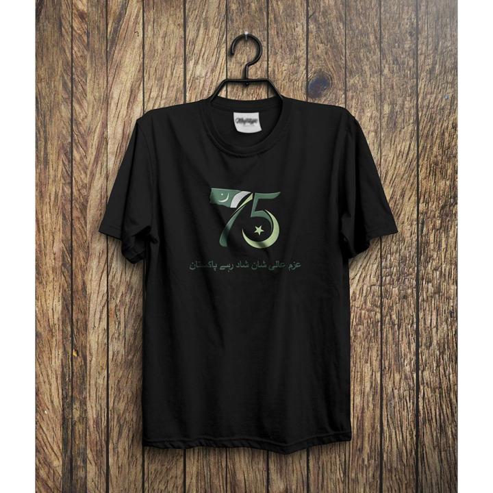 14 August Pakistan Diamond Jubilee T Shirt - New Azam Aali Shaan Shad Rahay Pakistan T Shirt for Men and Women - Export Quality 100% Cotton