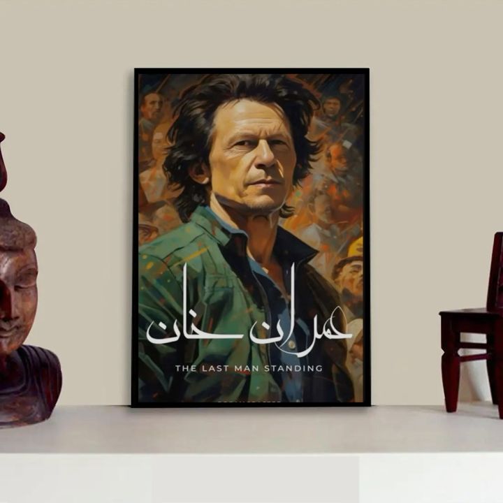 Last Man Standing Photo Frame For Imran Khan Fans Wall Art Hanging Piece