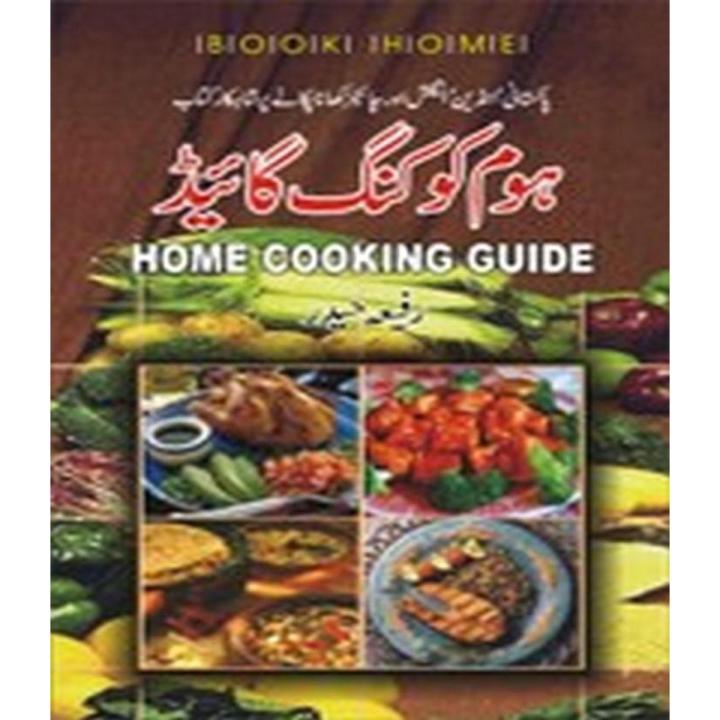 Home Cooking Guide