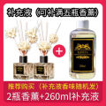 2 bottles of aromatherapy home bedroom long-lasting incense room fragrance perfume bottle decoration toilet air freshener. 