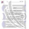 Bajang Amad - بجنگ آمد | Colonel Muhammad Khan - کرنل محمد خان | GoKutab Online Book Store. 