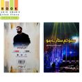 Suno Tum Sitaray Ho by Ali Sherazi Self Help Book in Urdu / Suno Tum Sitary Ho / Suno Tum Sitare Ho. 