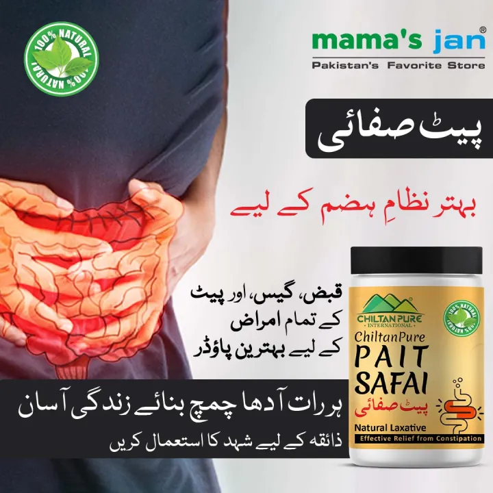 Chiltanpure%20Pait%20Safai%20%D9%BE%DB%8C%D9%B9%20%D8%B5%D9%81%D8%A7%D8%A6%DB%8C%20Natural%20Laxative%20Powder%20-%20Image%208