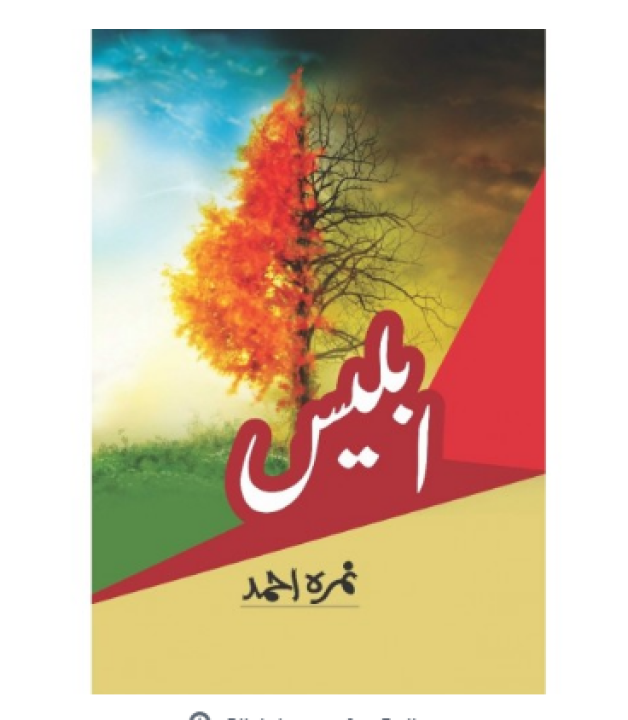 Iblees%20%20novel%20by%20nimra%20ahmed%20best%20selling%20urdu%20reading%20book%20-%20Image%202