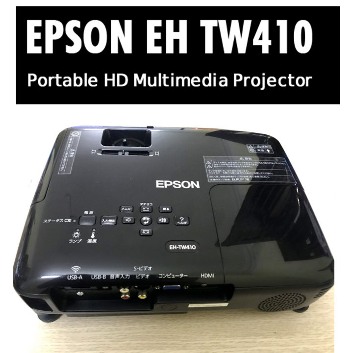 EPSON エプソン ホームプロジェクター EH-TW410 プロジェクター EPSON EH-TW410 EPSON EH-TW410 プロジェクター EPSON