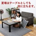 Yamazen casual kotatsu Heated Table 75cm square. 