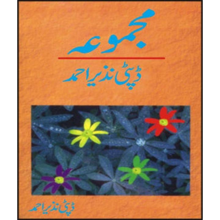 Majmoa - Deputy Nazir Ahmed