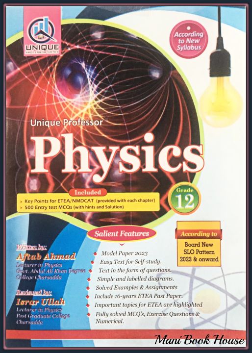PHYSICS For Class 12th | For All KPK Boards | Guide Book | Key Book | Notes | UNIQUE Publishers