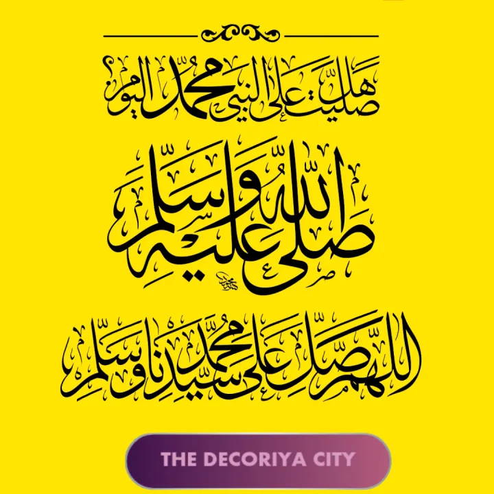 The%20Decoriya%20City%20-%20Darood%20Sharif%20Wall%20Sticker%20Decal,%20Looks%20Like%20Original%20Painting%20On%20wall%20Calligraphy%20Islamic%20Wall%20Decal%20Sticker%20For%20Room%20Or%20any%20Clean%20Surface%20-%20Image%202