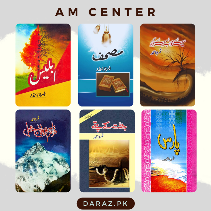 jannat ke pattay / Iblees / Mushaf / Paras / Karakoram Ka Taj Mahal novel / Mere Khawab Mere Jugnu / 6 Books Set By Nimra Ahmed / Nemrah Ahmed