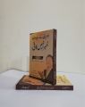 Kamyabi Kay Liye Sirf Number Nahi Kafi By Robert Kiyosaki Urdu Edition. 