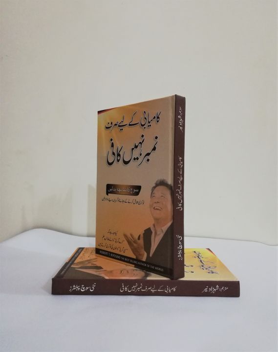 Kamyabi%20Kay%20Liye%20Sirf%20Number%20Nahi%20Kafi%20By%20Robert%20Kiyosaki%20Urdu%20Edition%20-%20Image%205