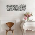 Waqul Rabbir Hamhuma Rabbayani Saghira" (Surah Al-Isra 17-24)" Calligraphy Islamic Reusable Stencil for Canvas and wall painting.ID#4183. 