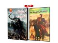 Muhammad Bin Qasim Se Aurangzeb Tak, Changez Khan se Babar Tak,  2 Book Set. 