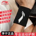 Li Ning wrist guard male fitness sprained wrist tendon sheath sheath female badminton sports wrist strain joint sleeve. 