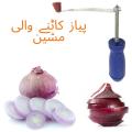 Spiral Slicer Potato Cutter Manual Onion Cutter  Vegetable Cutter. 