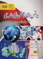 Business Information Technology For D.Com Part-1 by Mian Shabbir Ahmad. 