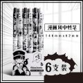 1pc Random Anime Toilet-Bound Hanako-Kun Gel Pen Study Writing Stationery Gift 0.5mm Ballpoint Pen Automatic Pen. 