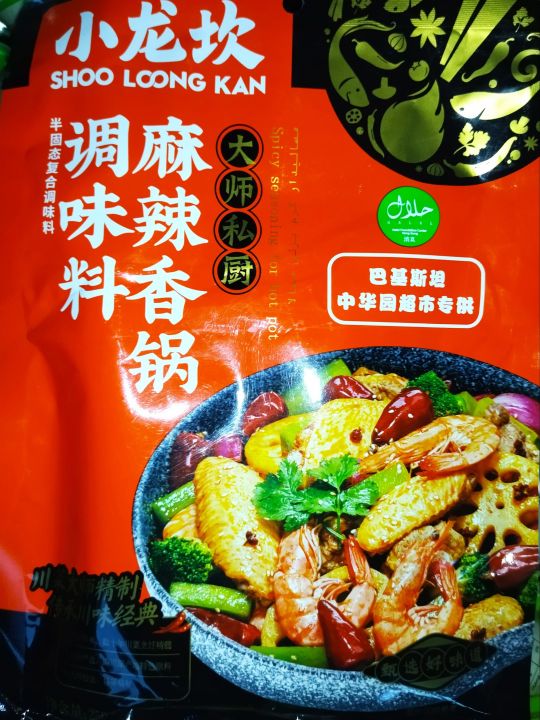 Chinese%20Spicy%20Hotpot%20Seasoning-%20Soup%20Base%20Condiments%20-%20Halal%20250g%20-%20Image%202