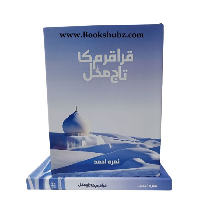 Karakoram Ka Taj Mehal by Nimra Ahmad Novel