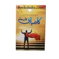 Kamyabi Ka Paigham by Qasim Ali Shah Best Seller Self Help Book in Urdu. 