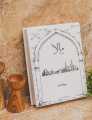 Maala Novel / Maala Novel / Maala Urdu Novel By Nimra Ahmed / Mala / Nimra Ahmed Novels KS. 