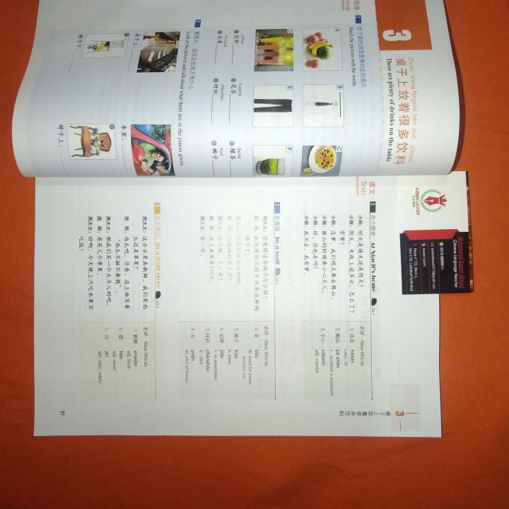 hsk%20standard%20course%203%20(%20textbook%20original%20%20)%20-%20Image%207