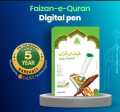 Dany Digital Quran Book  Jadeed  Advanced Latest Model  E-Quran Teacher|Quran reading pen digital Quran pen reader  learning pen Arabic English French Special  box packaging(Free Bag and Pen Stand+Free delavry). 