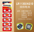 Panasonic lr1130 AG10 small button battery Casio calculator lr1131f original 1.5v volt round toy electronic 389a sr1130sw chanting counter 189 sg10. 