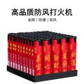 Windproof Disposable Lighter Creative Personality Trendy Household Supermarket Wholesale Small Shop Convenience Store Smoking Set. 