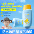 2025 Bitterolis Bettisha sunscreen milk for children and babies, clear, moisturizing, isolating UV rays, mild and waterproof, high-power sunscreen. 