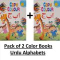 Urdu Alphabets Coloring Books (Pack of 2) Color & Painting Activity For Kids. 