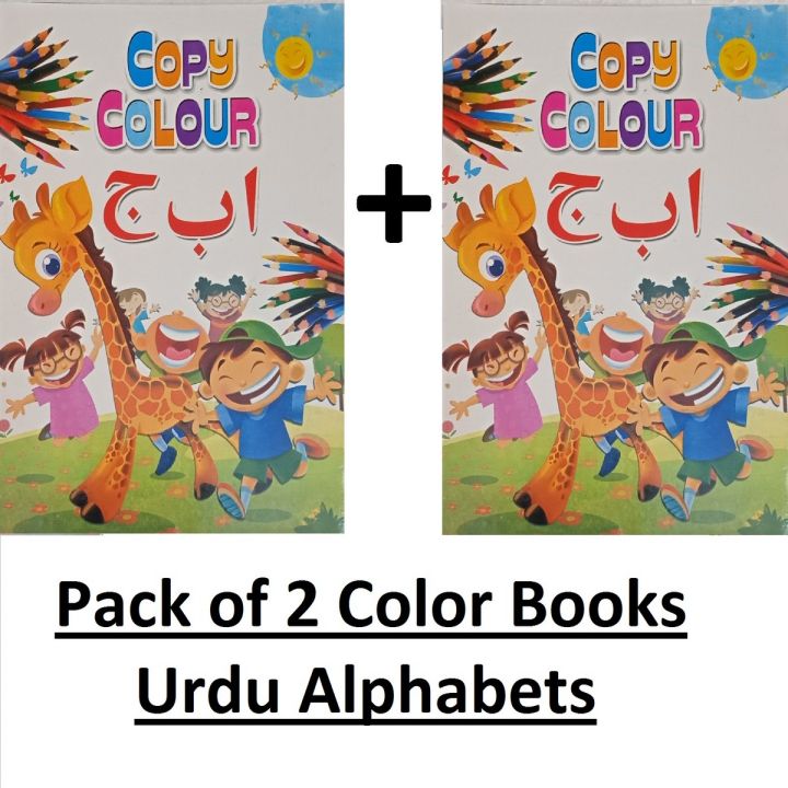 Urdu%20Alphabets%20Coloring%20Books%20(Pack%20of%202)%20Color%20&%20Painting%20Activity%20For%20Kids%20-%20Image%204