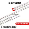 Household industrial thermometer, red water thermometer, laboratory mercury temperature, thermometer rod, temperature measurement, glass rod measurement. 