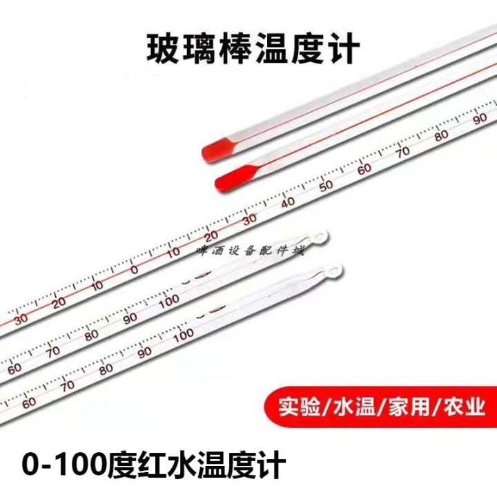 Household industrial thermometer, red water thermometer, laboratory mercury temperature, thermometer rod, temperature measurement, glass rod measurement