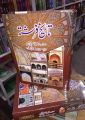 Tareekh E Farishta - Urdu. 