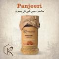 Khalispur's 100% Pure Original Panjeeri (پنجیری) 500gm. 